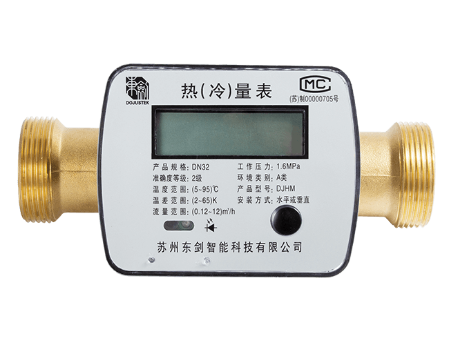 户用超声波热量表DJHM（有线通讯）